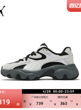 老爹鞋|复古增高厚底鞋女PUMA彪马官方夏灰色休闲鞋PULSAR 402982