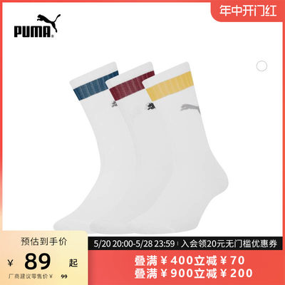 PUMA彪马官方正品运动袜袜子