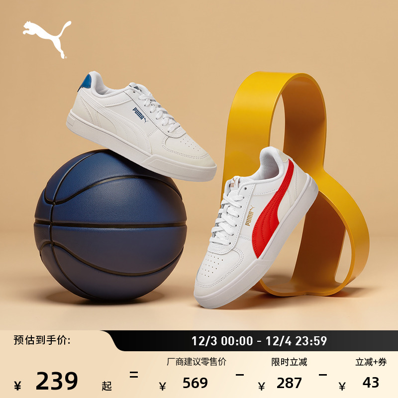 经典复古透气小白鞋男女PUMA彪马