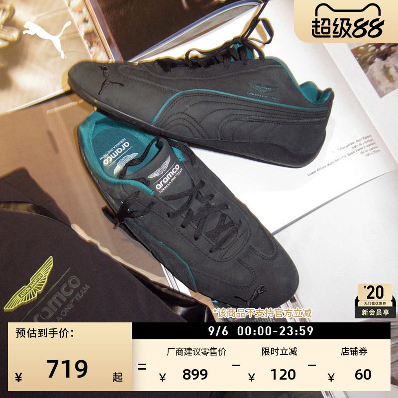 SPEEDCAT薄底鞋阿斯顿马丁PUMA