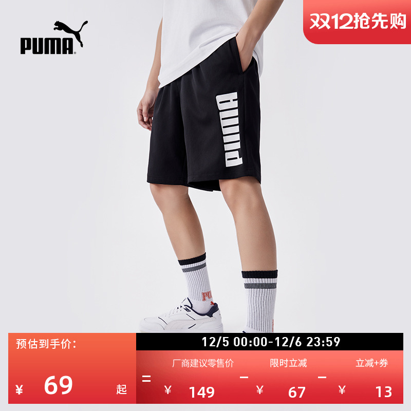 复古宽松直筒运动短裤男PUMA彪马