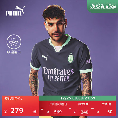 AC米兰第二客场球迷版球衣男PUMA