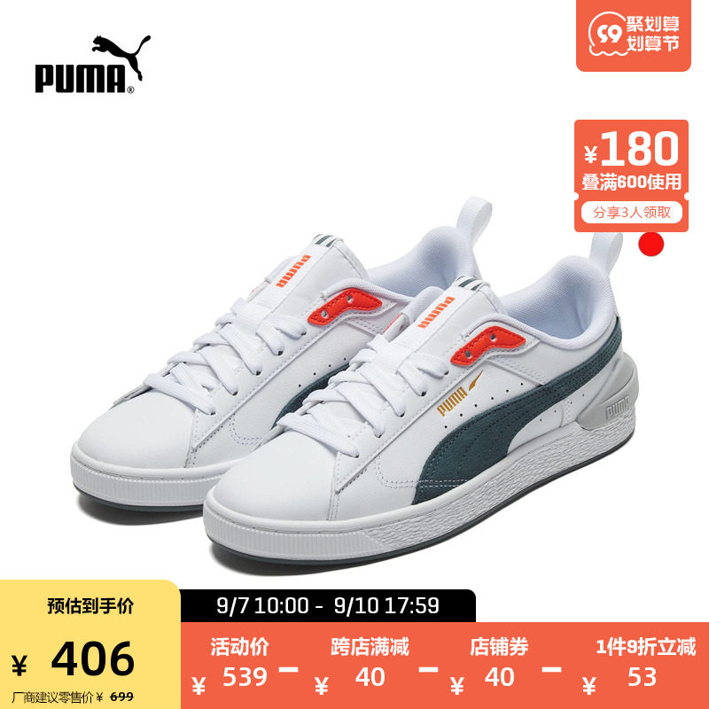 PUMA彪马官方 新款男女同款复古板鞋 SUEDE BLOC LTH 380705