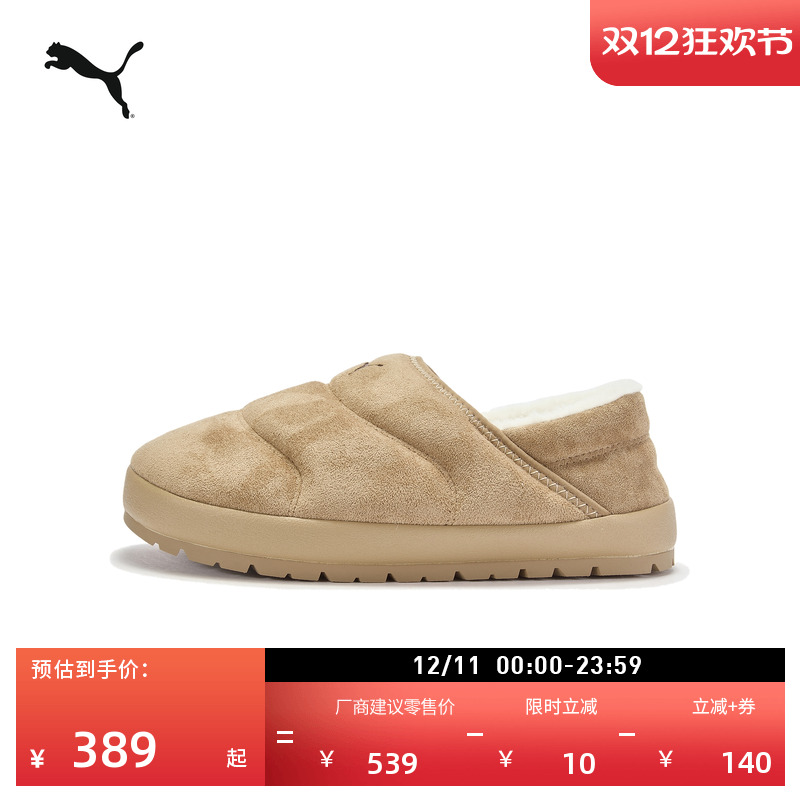 加绒保暖一脚蹬棉鞋男女PUMA彪马