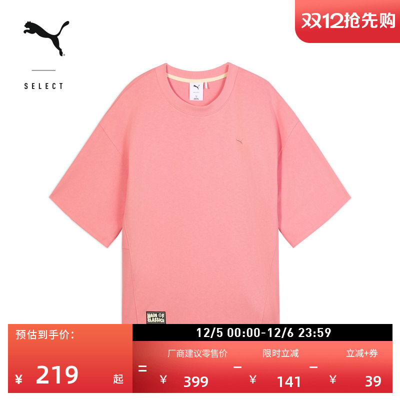 纯棉粉色简约短袖T恤PUMA彪马