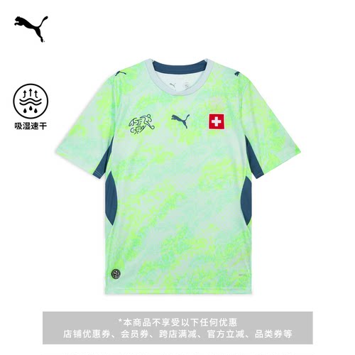 瑞士国家队客场球迷球衣PUMA彪马
