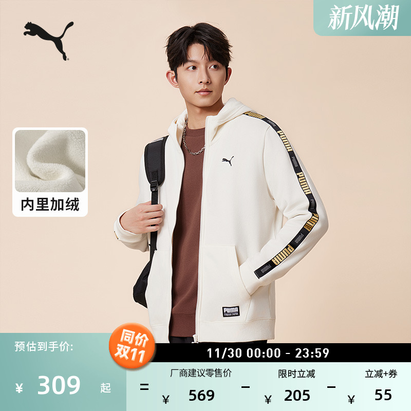 加绒保暖修身运动外套男PUMA彪马