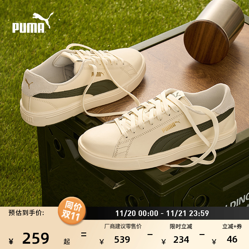 小白鞋网球风休闲板鞋PUMA彪马