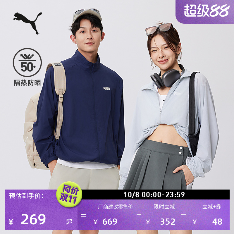 防晒隔热宽松运动外套男PUMA彪马