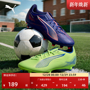 ULTRA5 天然草坪钉鞋 男女PUMA彪马新款 107689 AG飞盘训练足球鞋