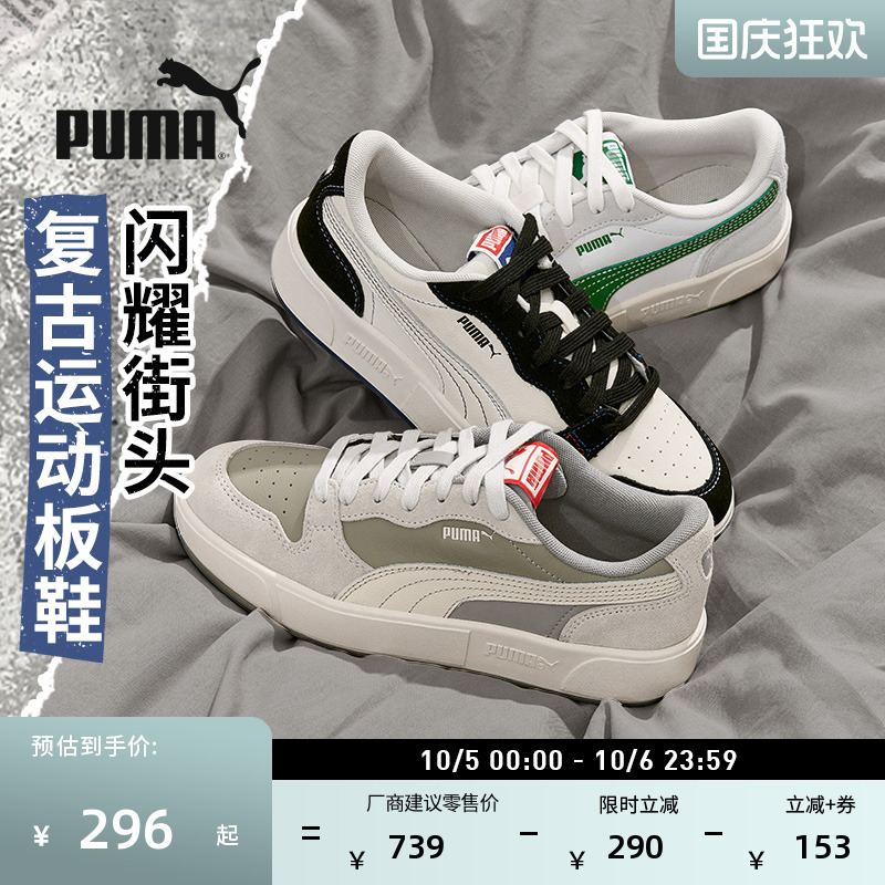 经典复古透气休闲板鞋PUMA彪马