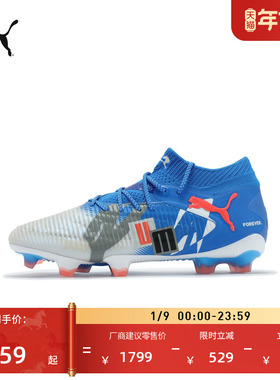 FG长钉训练足球鞋男女款PUMA彪马夏季天然草坪钉鞋FUTURE8 108420