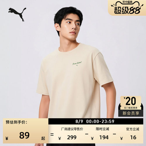 纯棉宽松休闲短袖T恤男PUMA彪马