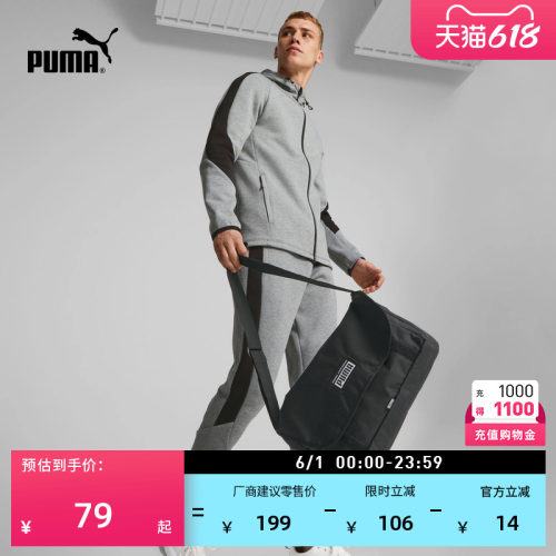 通勤手机证件收纳邮差包PUMA彪马