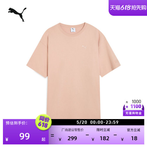 纯棉粉色休闲短袖T恤PUMA彪马