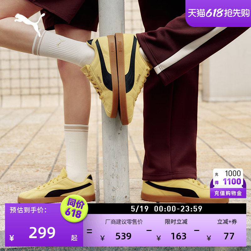 德训鞋|透气经典薄底T头鞋男女PUMA彪马新款夏季休闲鞋CLUB397444