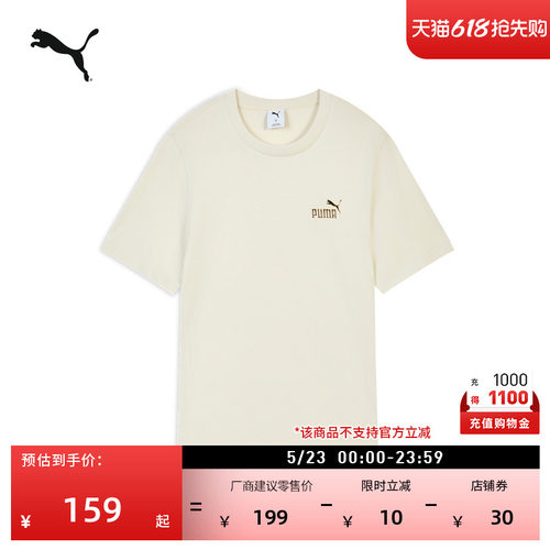 纯棉复古短袖运动T恤男PUMA彪马