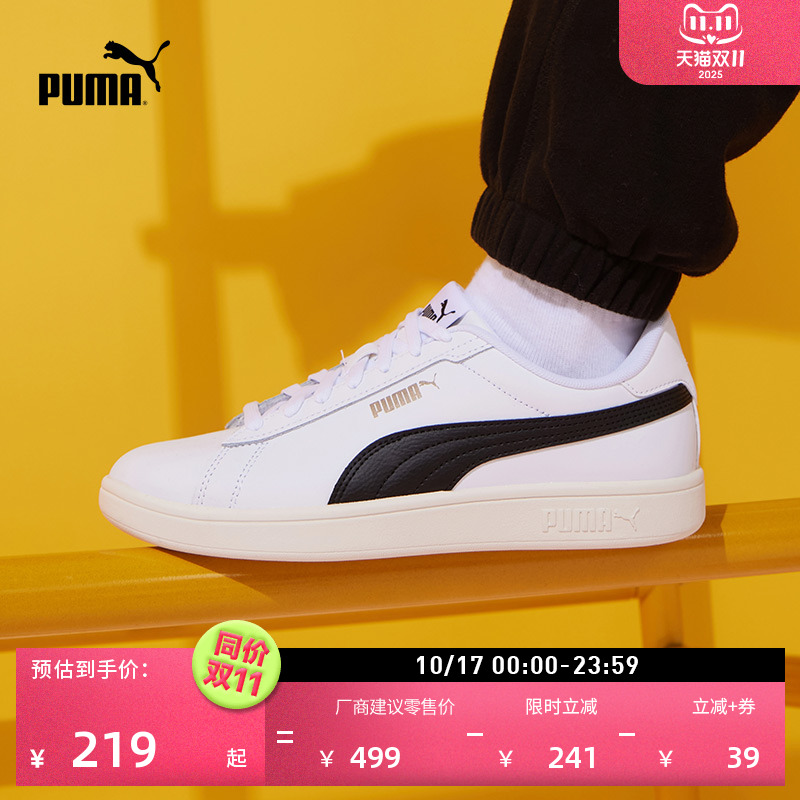 复古薄底小白鞋休闲板鞋PUMA彪马