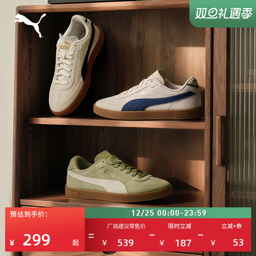 复古粉色薄底德训T头鞋PUMA彪马