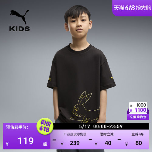 宝可梦联名短袖运动T恤PUMA彪马
