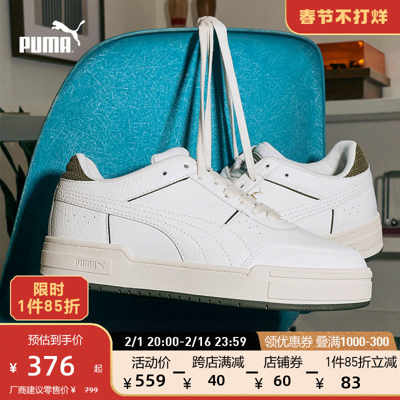 PUMA彪马官方 新款 男女同款复古休闲板鞋 CA PRO SPORT 393282