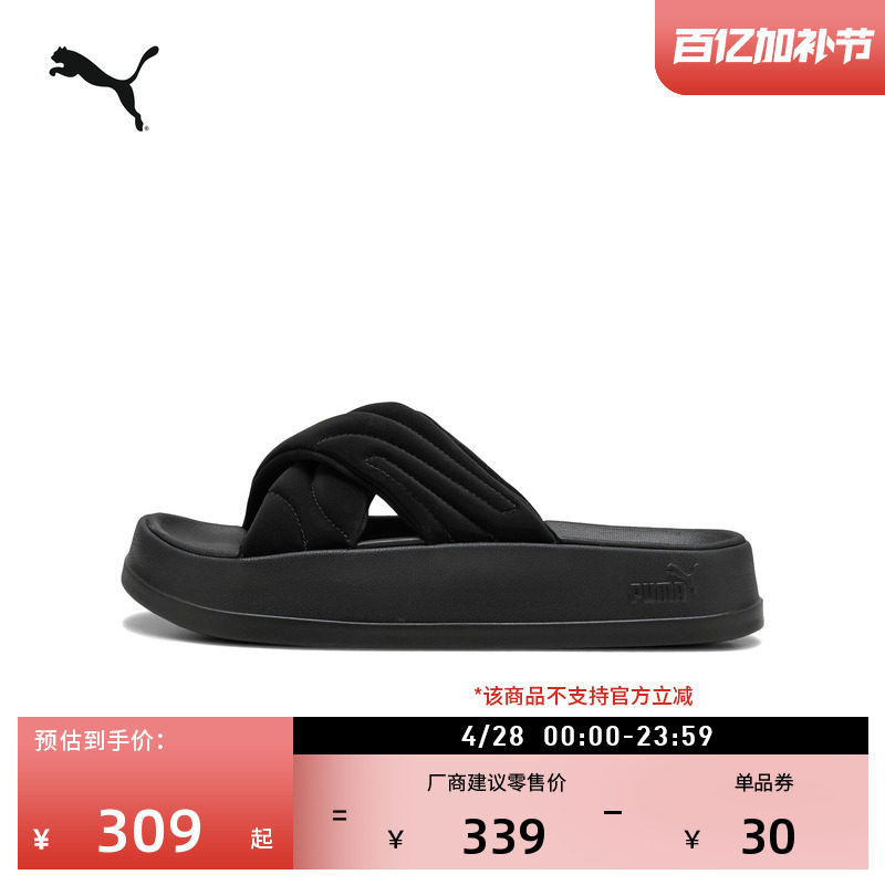 轻便厚底黑色拖鞋外穿女PUMA彪马交叉绑带透气凉鞋LEADCAT 400340