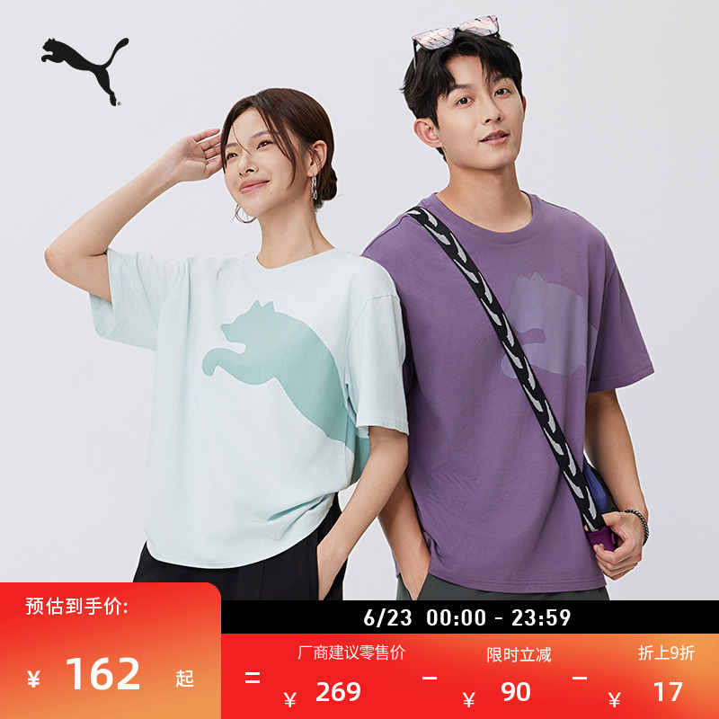 多巴胺纯棉宽松休闲短袖T恤男女PUMA彪马春夏彩色运动上衣633855