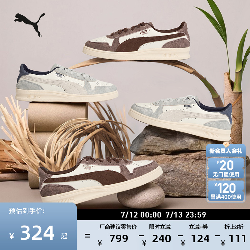 經典復古透氣休閑板鞋PUMA彪馬