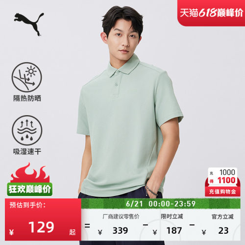 吸湿速干防晒短袖T恤PUMA彪马