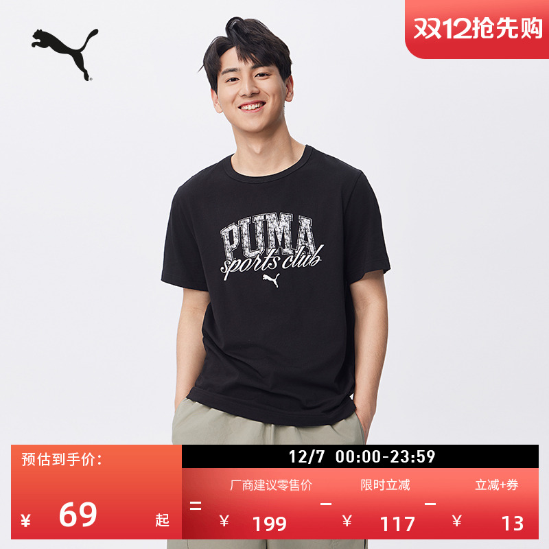 彩色宽松纯棉短袖T恤男PUMA彪马