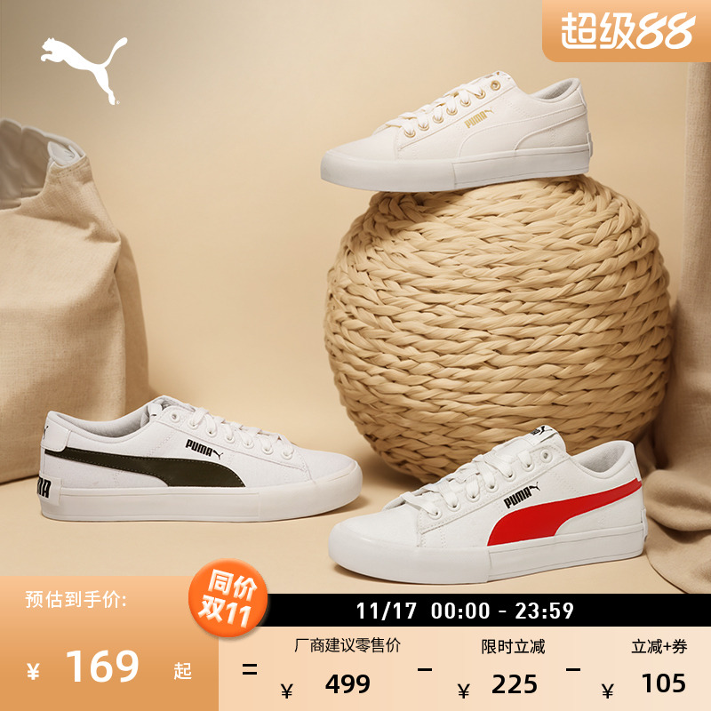 经典复古百搭帆布小白鞋PUMA彪马