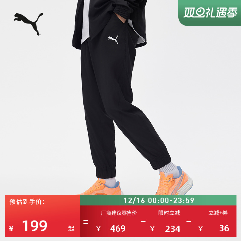跑步训练修身运动长裤男子PUMA彪马官方新款冬季直筒梭织裤521533