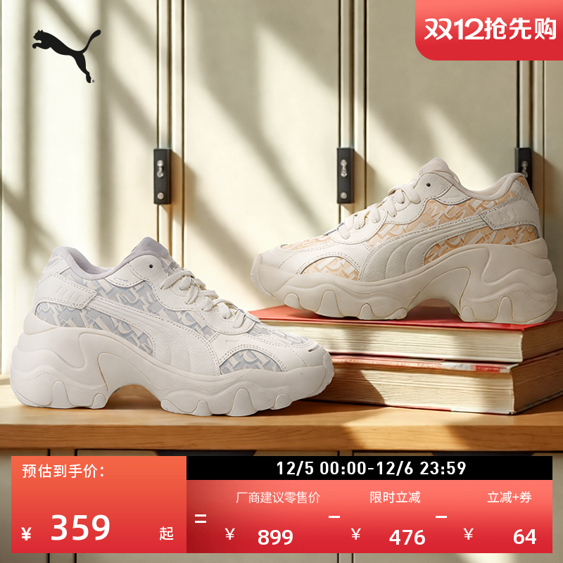 老爹鞋复古增高厚底鞋女PUMA彪马
