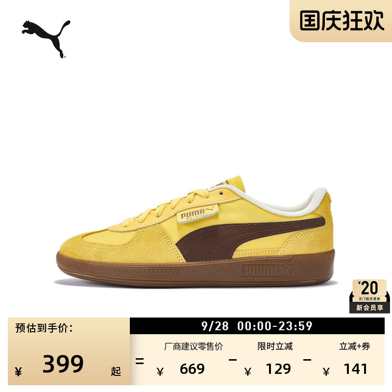 多巴胺薄底德训鞋T头鞋PUMA彪马图片