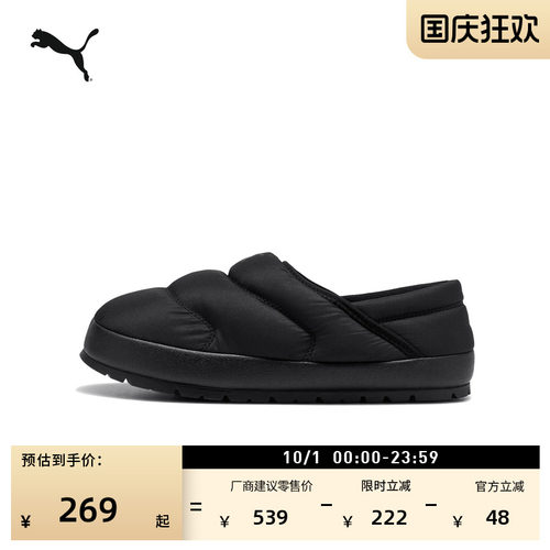 加绒保暖一脚蹬休闲棉鞋PUMA彪马
