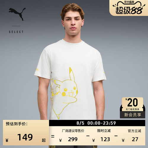 宝可梦联名短袖运动T恤PUMA彪马