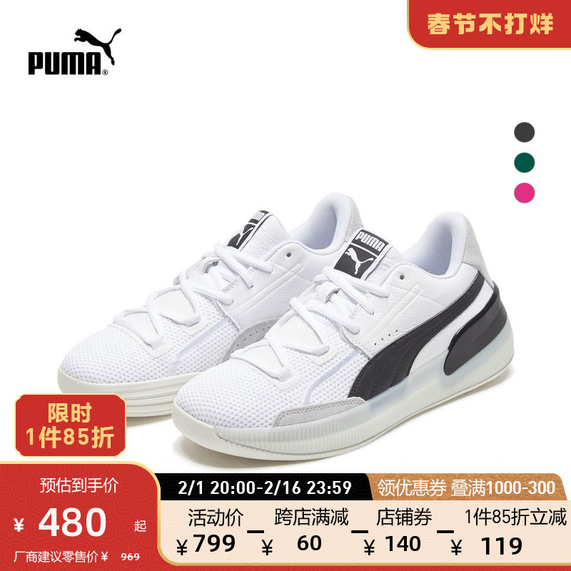 PUMA彪马官方 男女情侣同款篮球鞋CLYDE HARDWOOD 193663