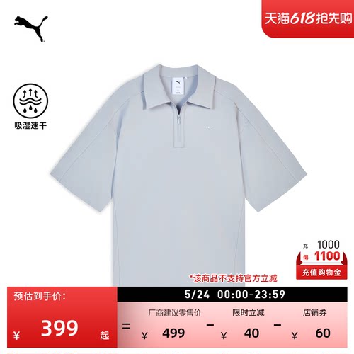 吸湿速干T7短袖Polo衫PUMA彪马