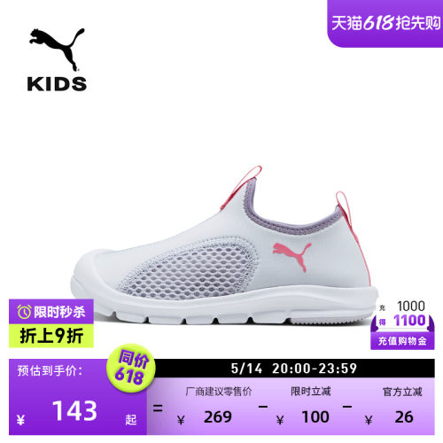 舒适透气一脚蹬凉鞋幼童PUMA彪马
