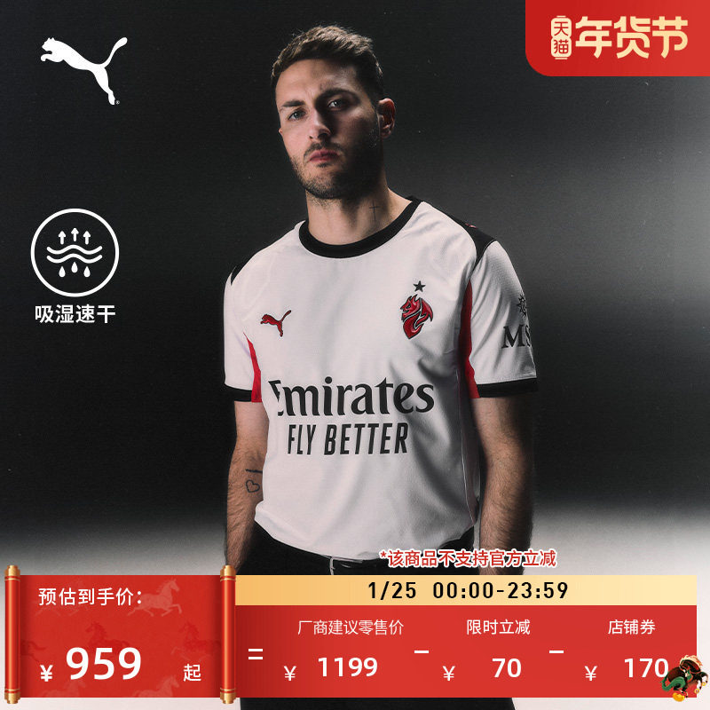 AC米兰客场球员版球衣吸湿速干短袖T恤男PUMA彪马运动上衣 779970,运动服/休闲服装,运动T恤,淘宝优惠券,粉丝福利购,淘宝优惠卷