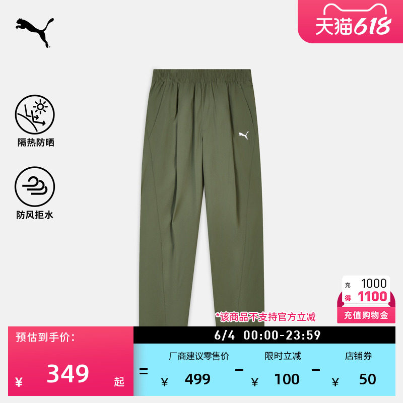 防晒UPF50+防风拒水运动长裤男PUMA彪马官方新款夏季休闲裤638451