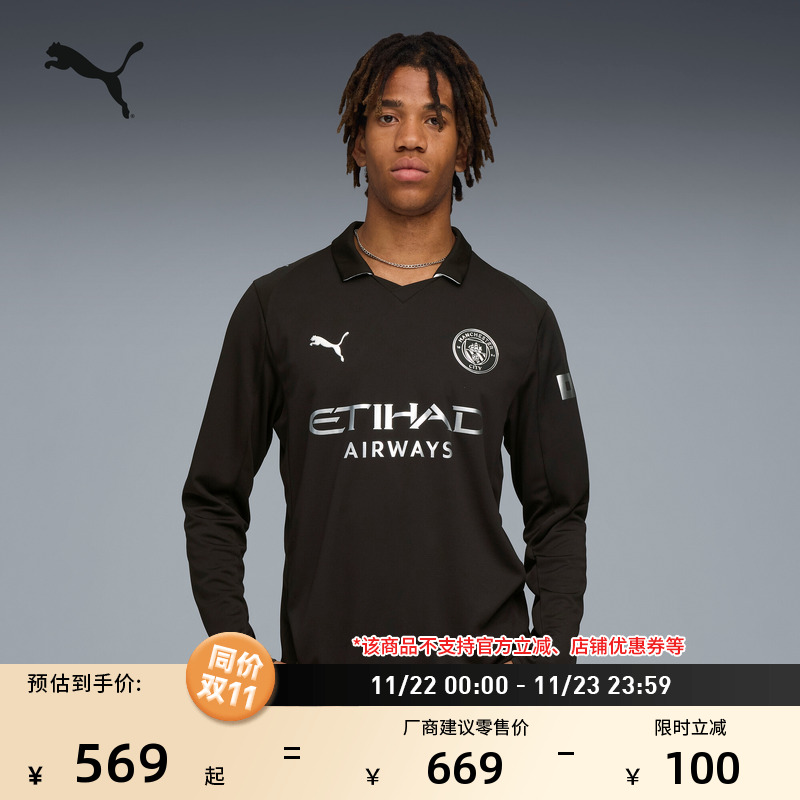 曼城客场球衣长袖T恤男PUMA彪马