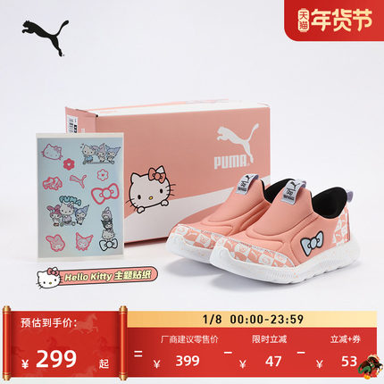 三丽鸥HELLO KITTY轻便可爱运动休闲鞋儿童女PUMA彪马官方401425