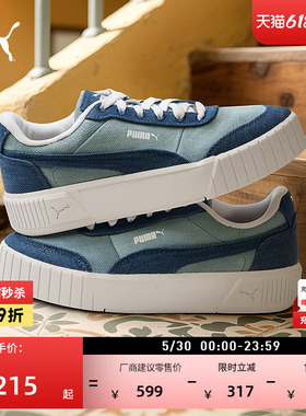 厚底鞋|蓝色增高休闲鞋女PUMA彪马官方新款蓝色板鞋CARINA 405752