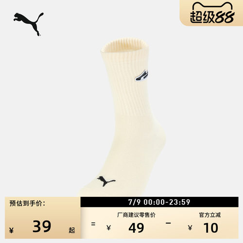 消臭针织休闲中袜袜子PUMA彪马