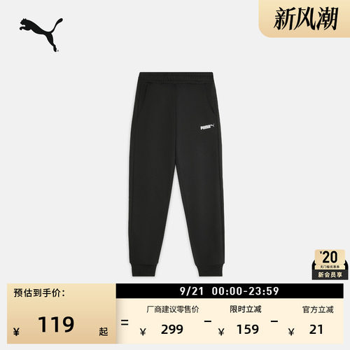 黑色复古束口运动长裤男PUMA彪马