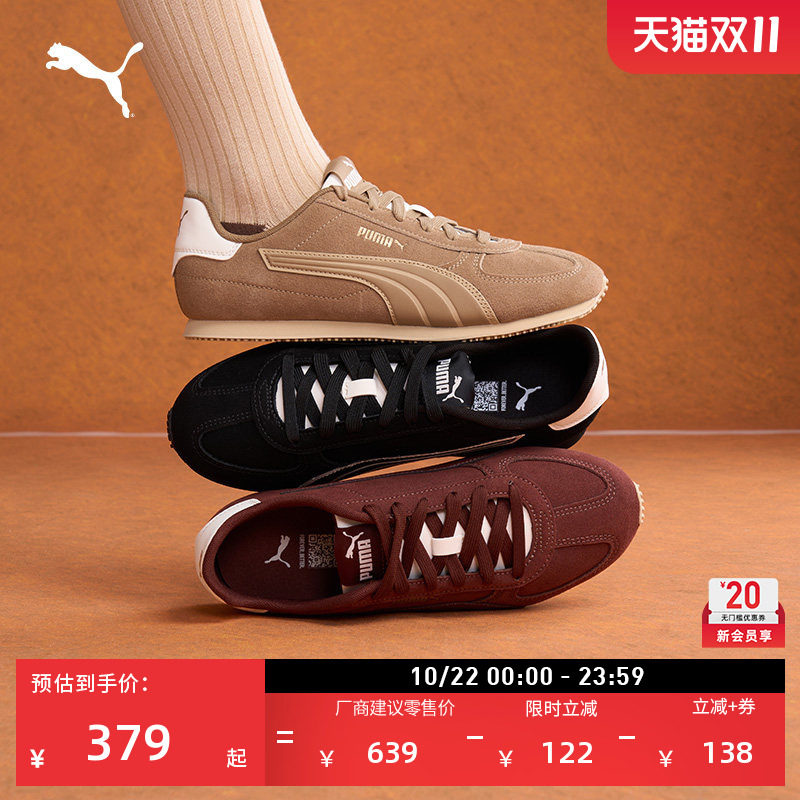 复古棕色薄底T头德训鞋男女款PUMA彪马官方休闲鞋ST TRACK410456