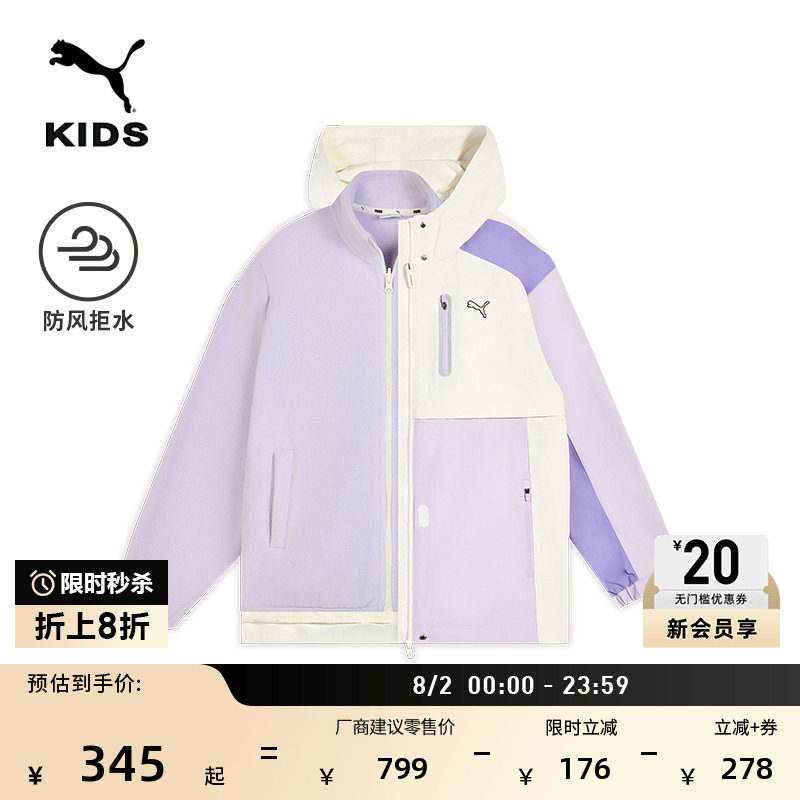 防风防水户外徒步外套童PUMA彪马