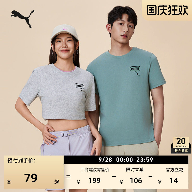 凉感修身短袖运动T恤PUMA彪马图片