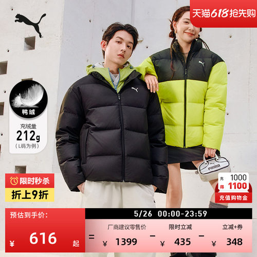 防风拒水运动羽绒服男女PUMA彪马